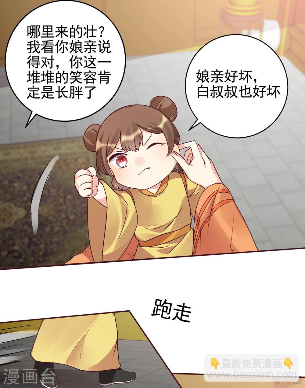 第150话 白叔叔与小白-第150话