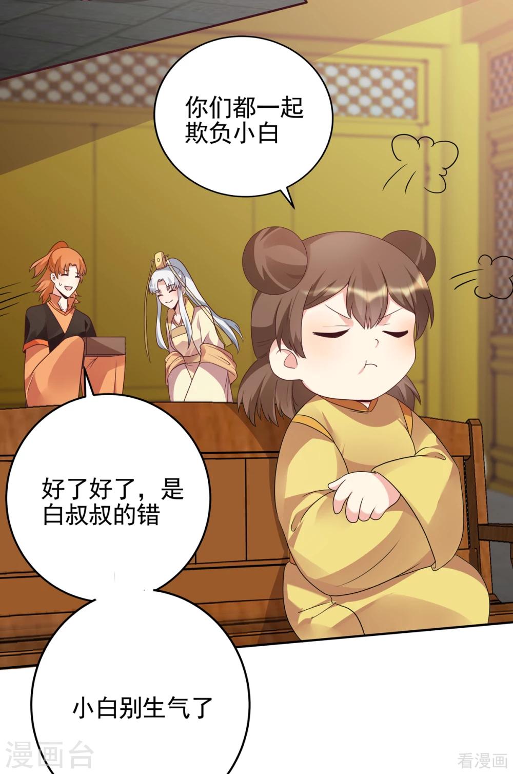第150话 白叔叔与小白-第150话