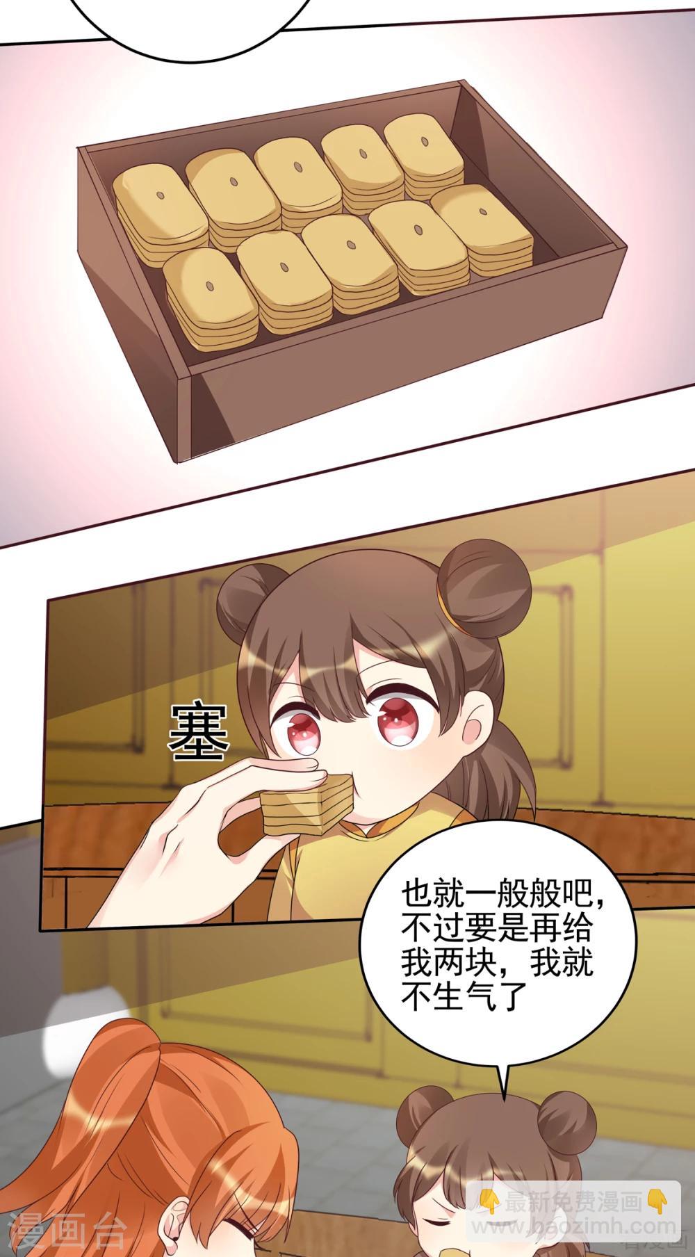 第150话 白叔叔与小白-第150话