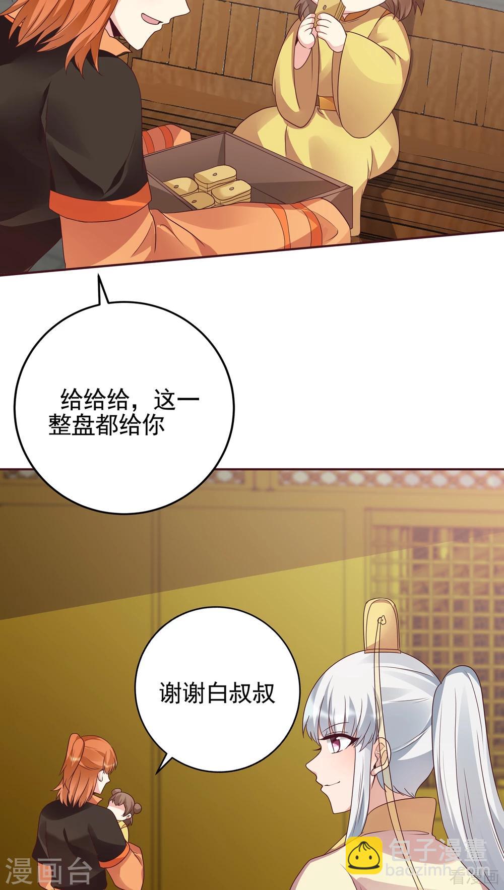 第150话 白叔叔与小白-第150话
