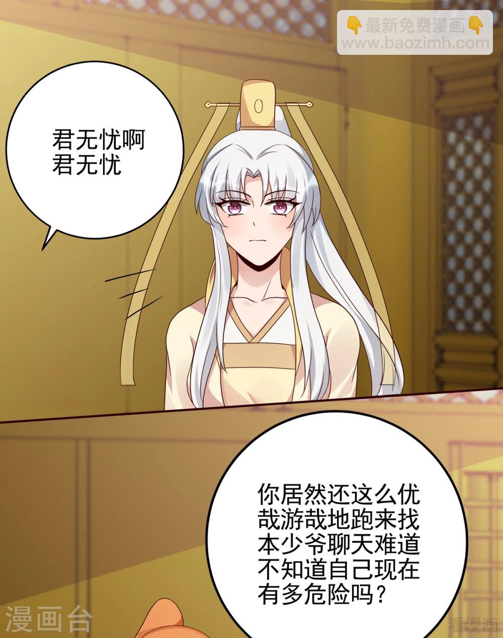 第150话 白叔叔与小白-第150话
