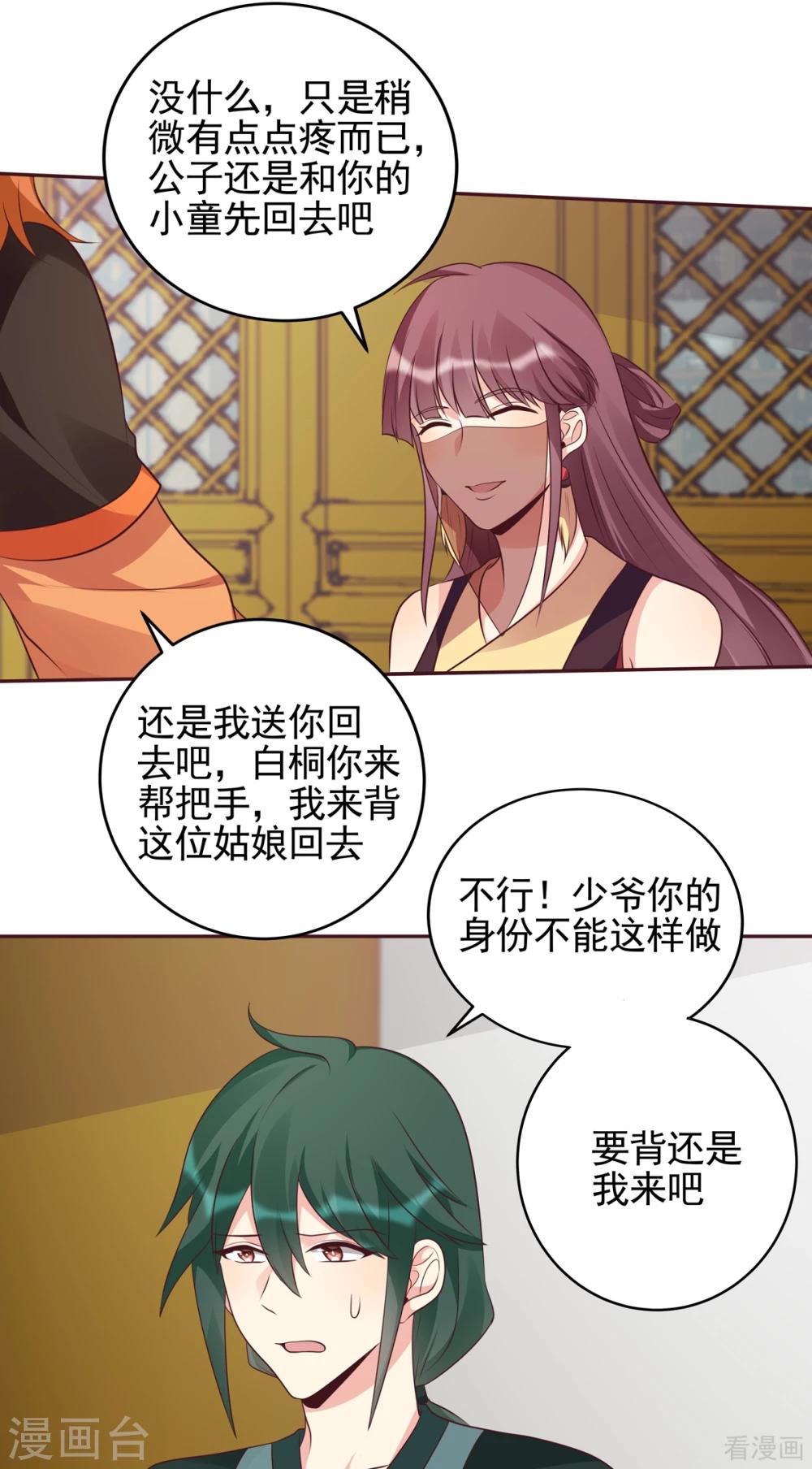第150话 白叔叔与小白-第150话