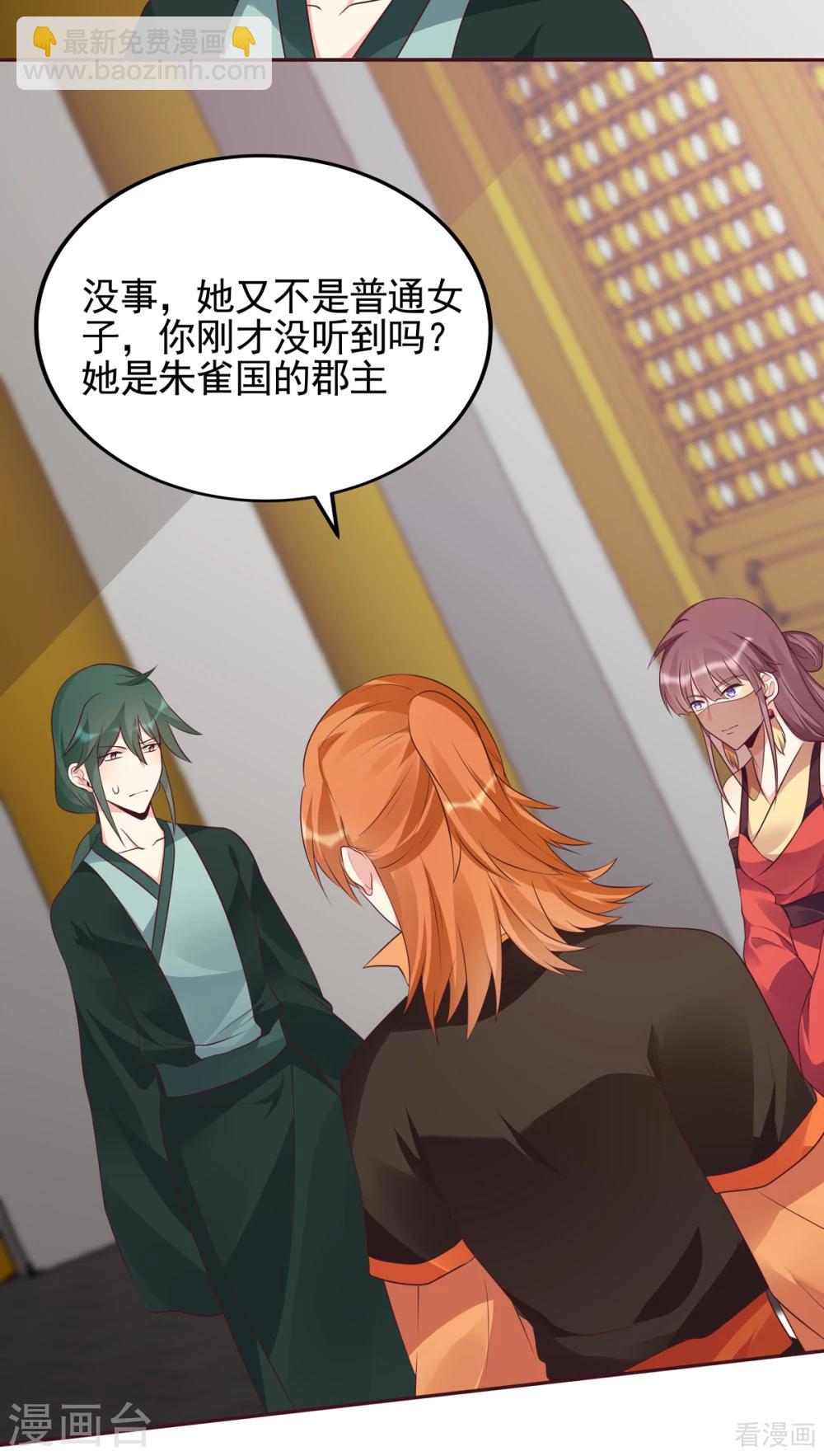 第150话 白叔叔与小白-第150话
