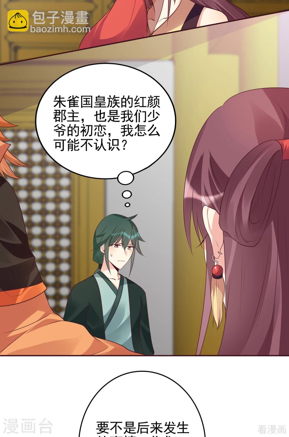 第150话 白叔叔与小白-第150话