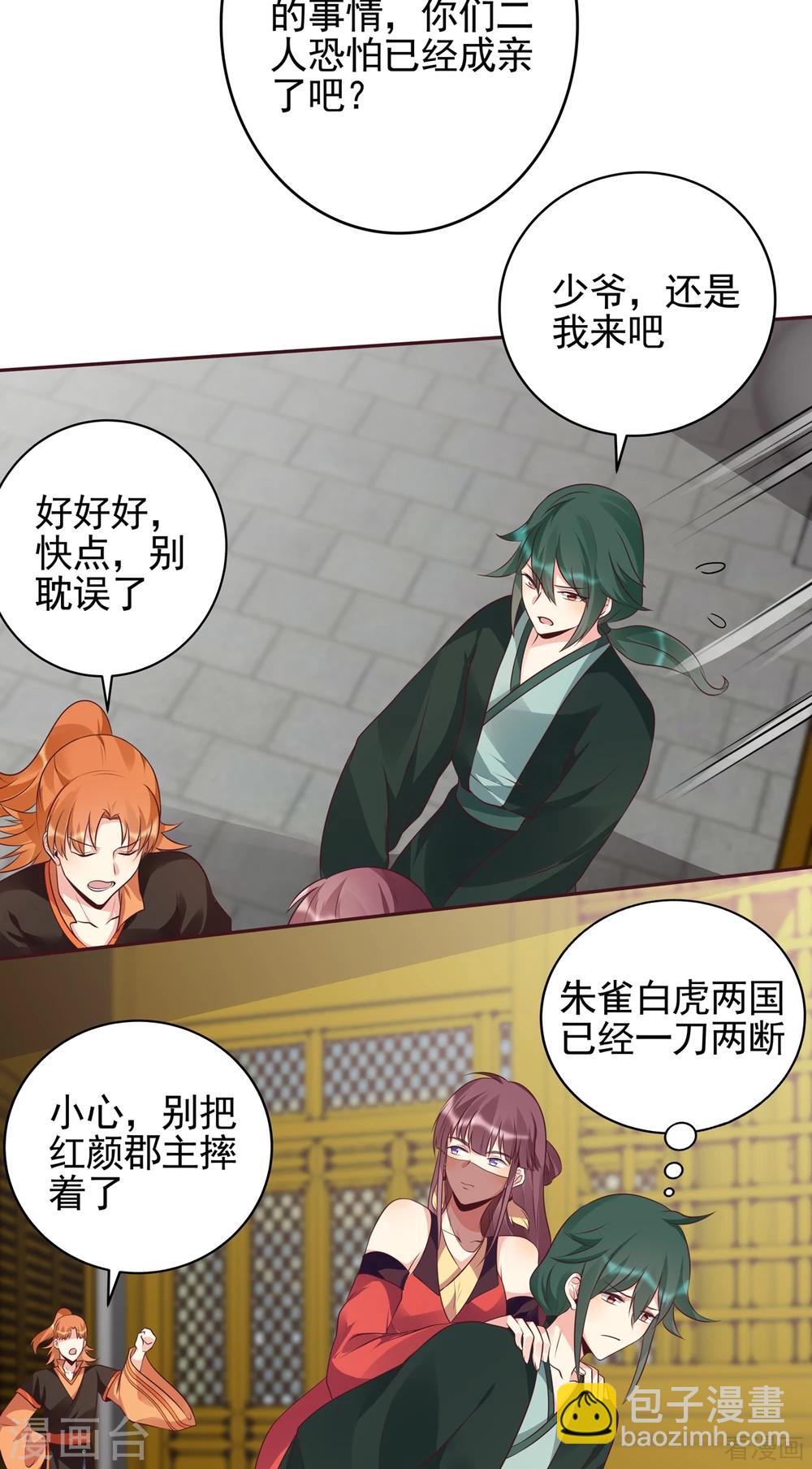 第150话 白叔叔与小白-第150话