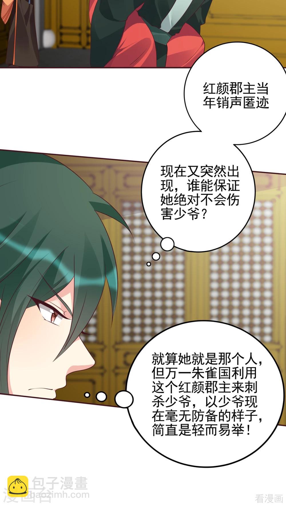 第150话 白叔叔与小白-第150话
