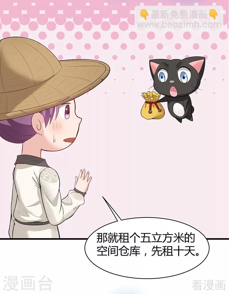 第16话 修炼释灵丹-第16话