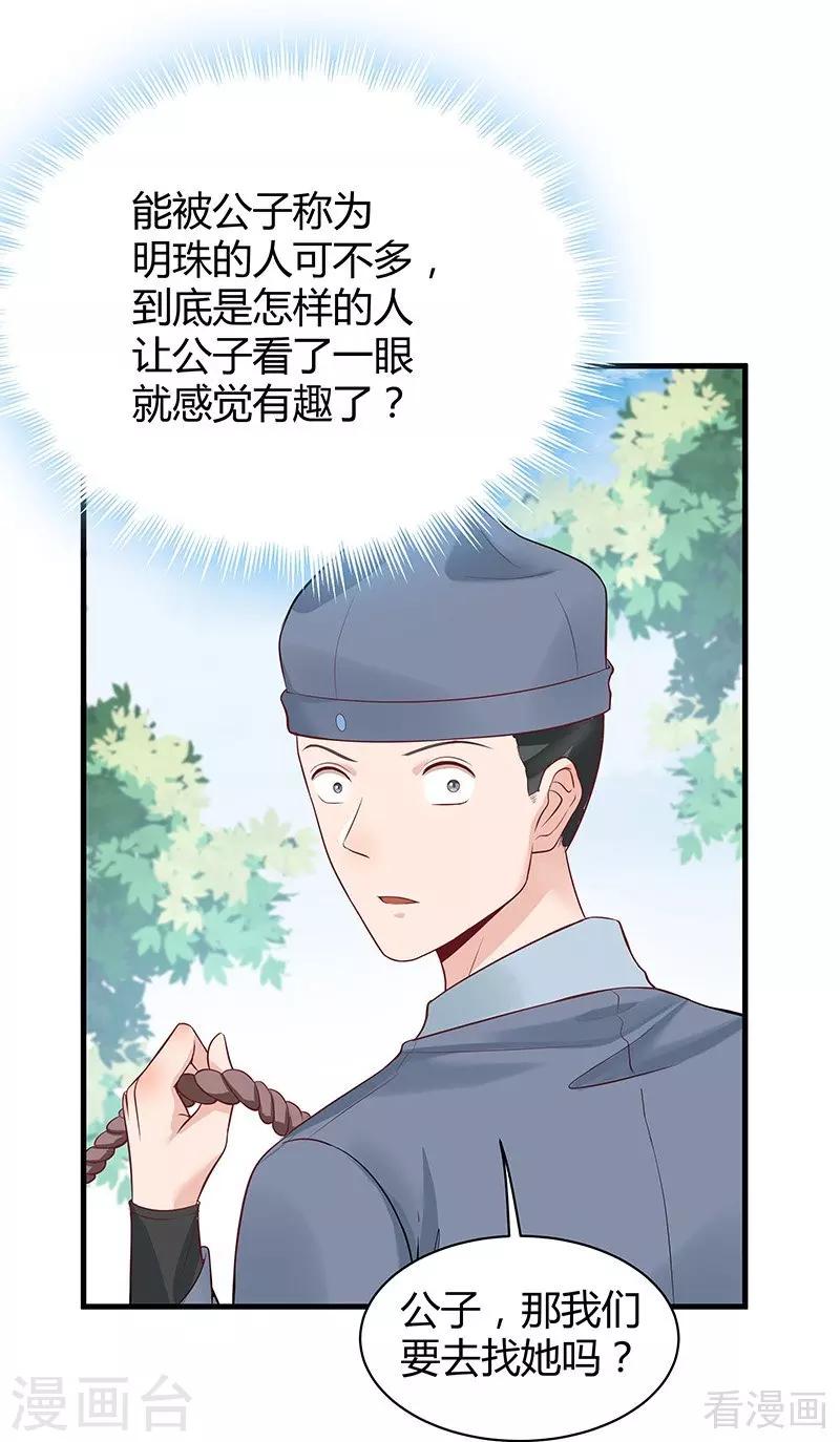 第16话 修炼释灵丹-第16话