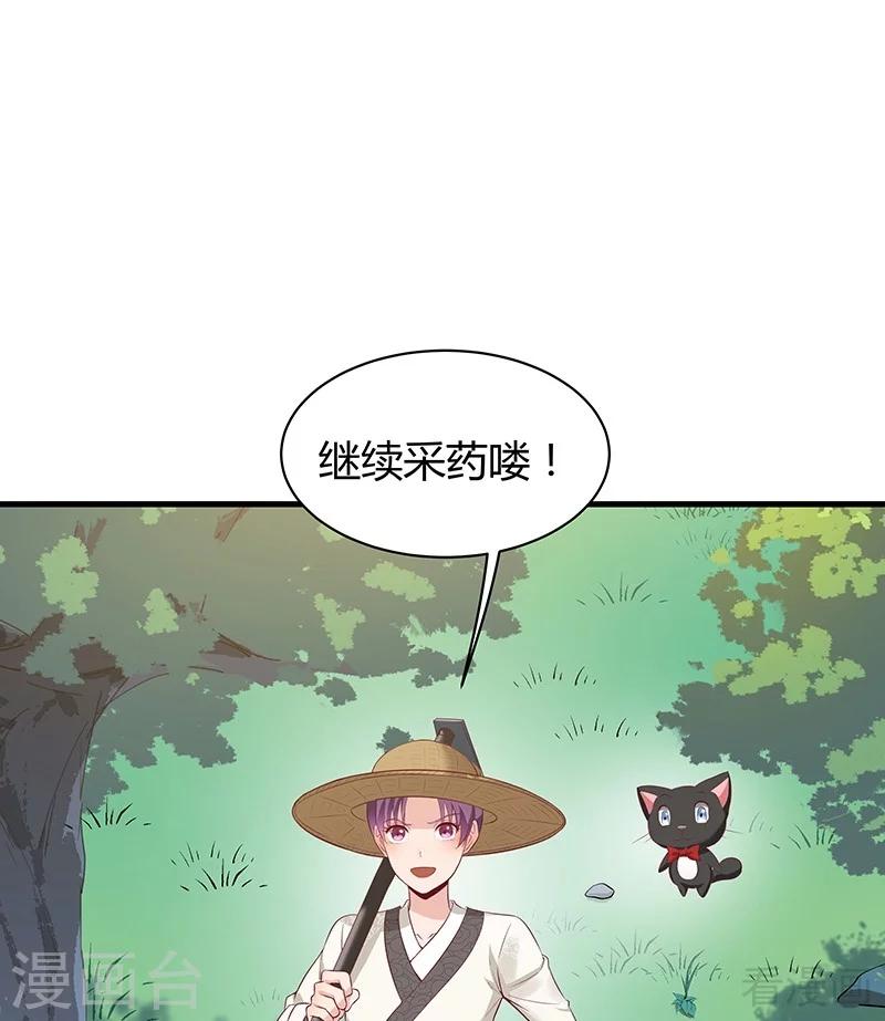 第16话 修炼释灵丹-第16话