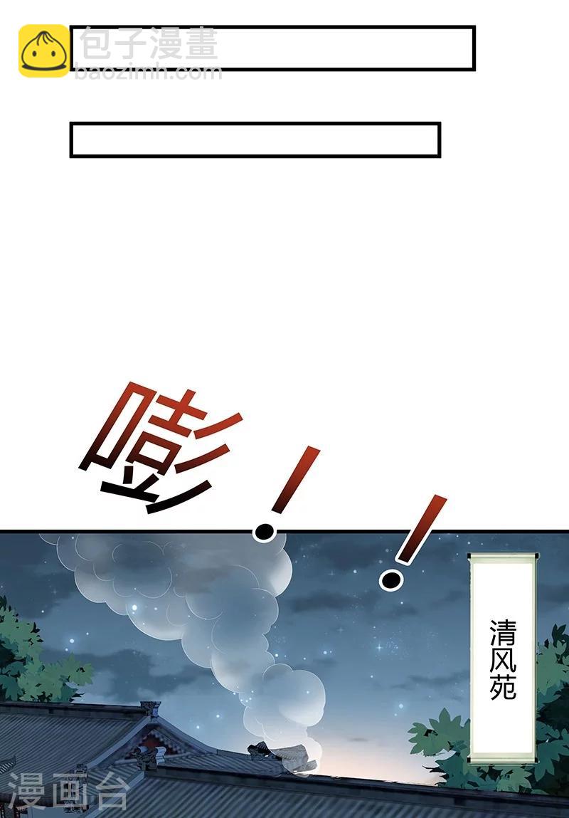 第16话 修炼释灵丹-第16话