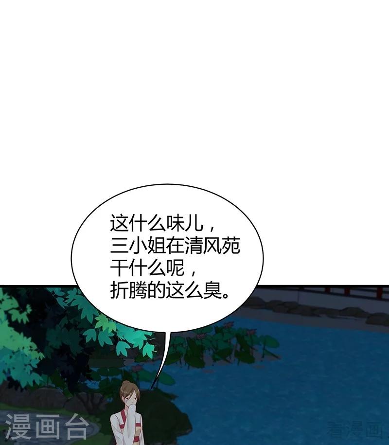 第16话 修炼释灵丹-第16话