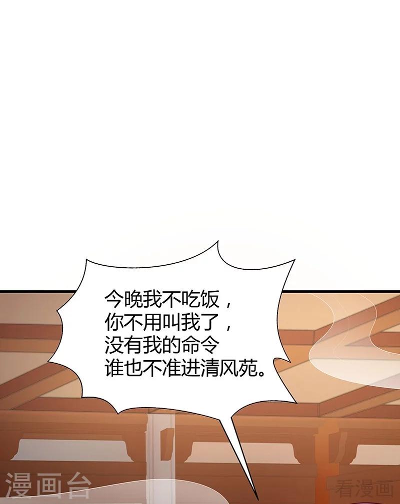 第16话 修炼释灵丹-第16话