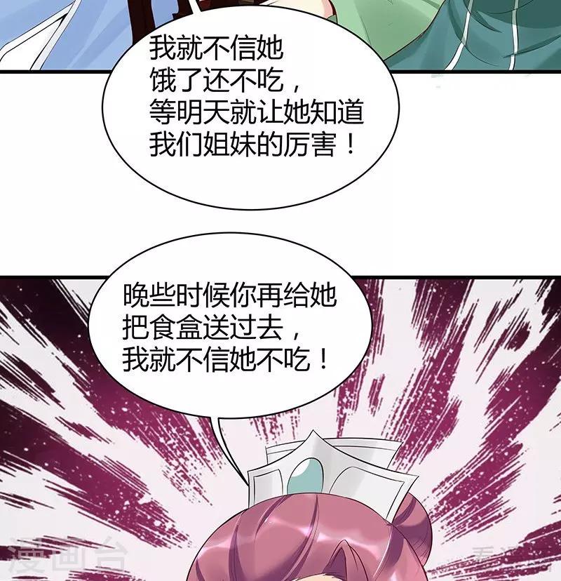 第16话 修炼释灵丹-第16话