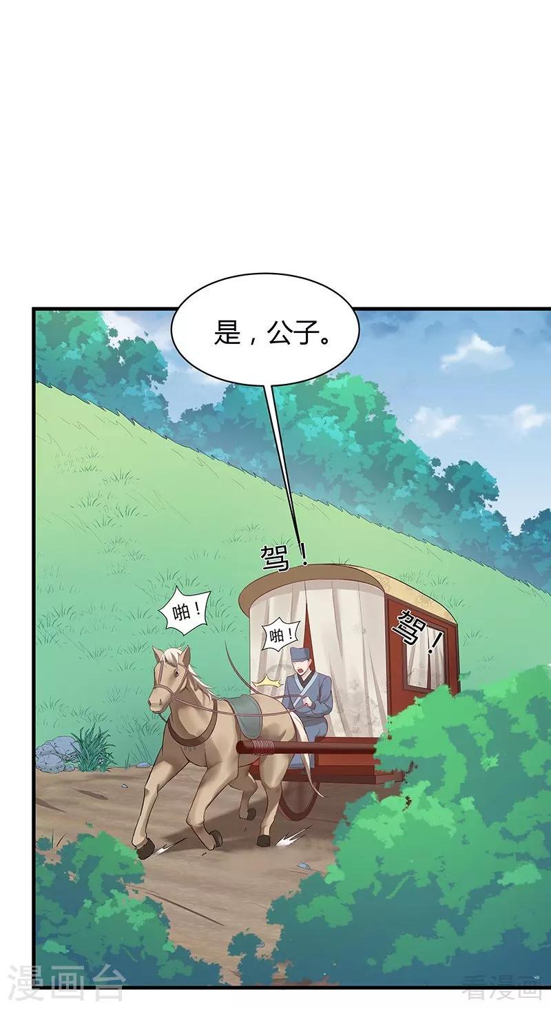 第16话 修炼释灵丹-第16话