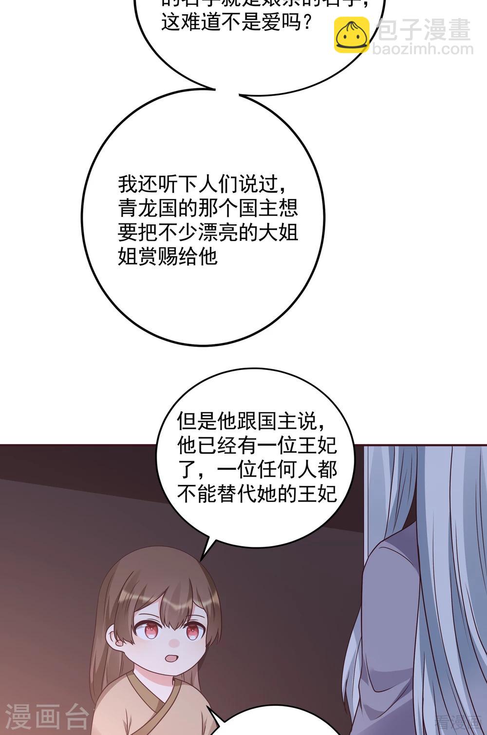 第152话 一家三口和睦-第152话