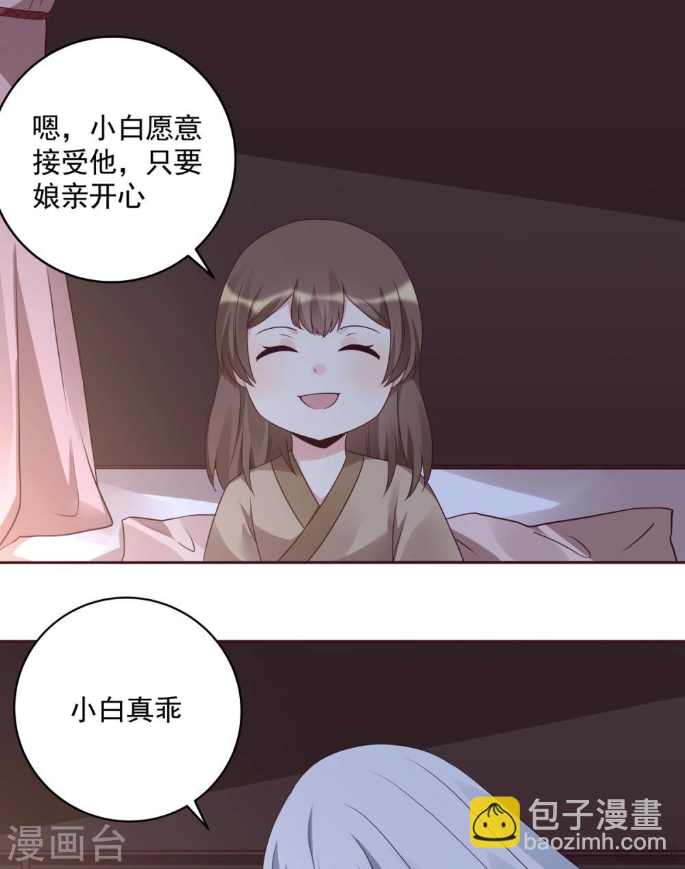 第152话 一家三口和睦-第152话