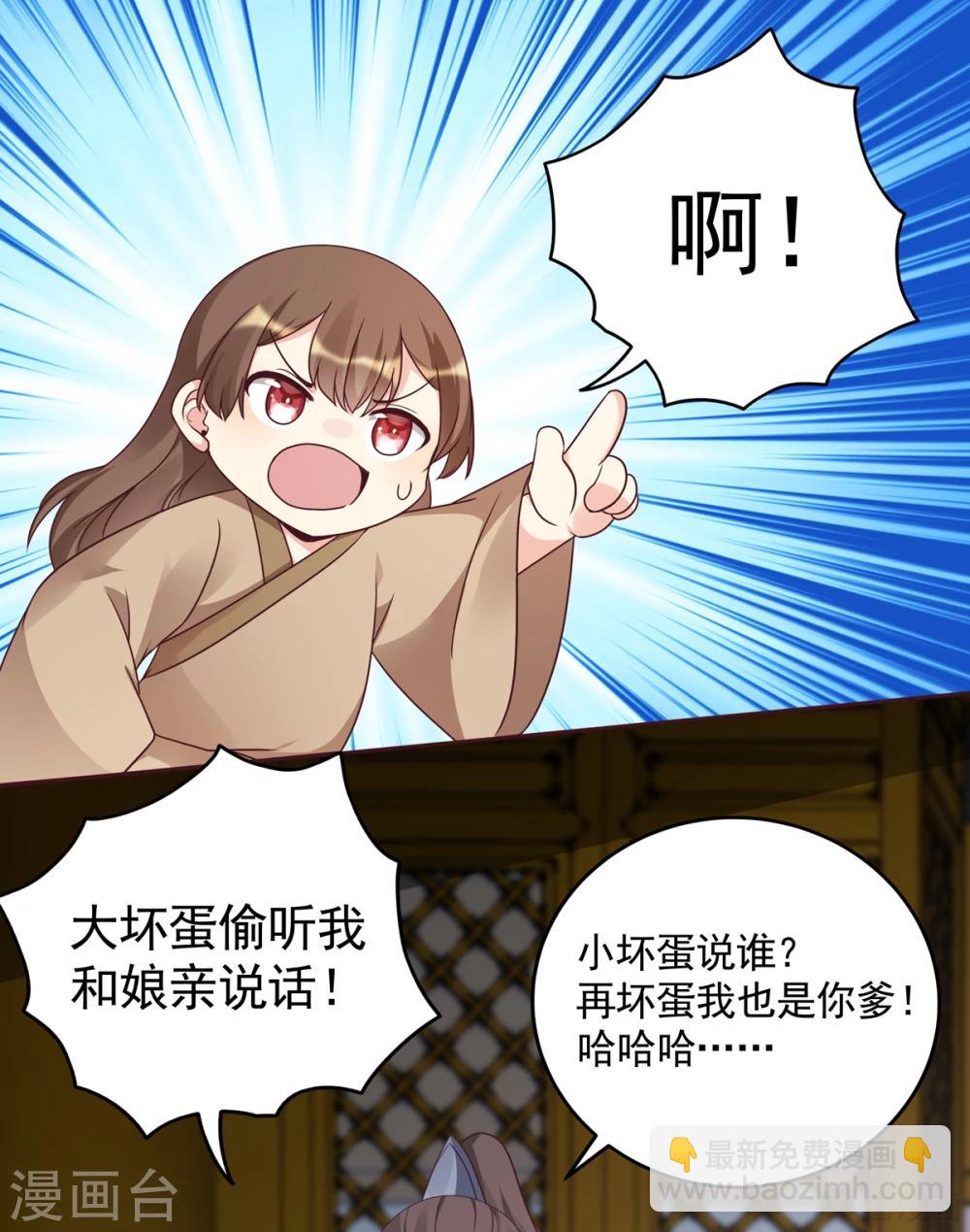 第152话 一家三口和睦-第152话