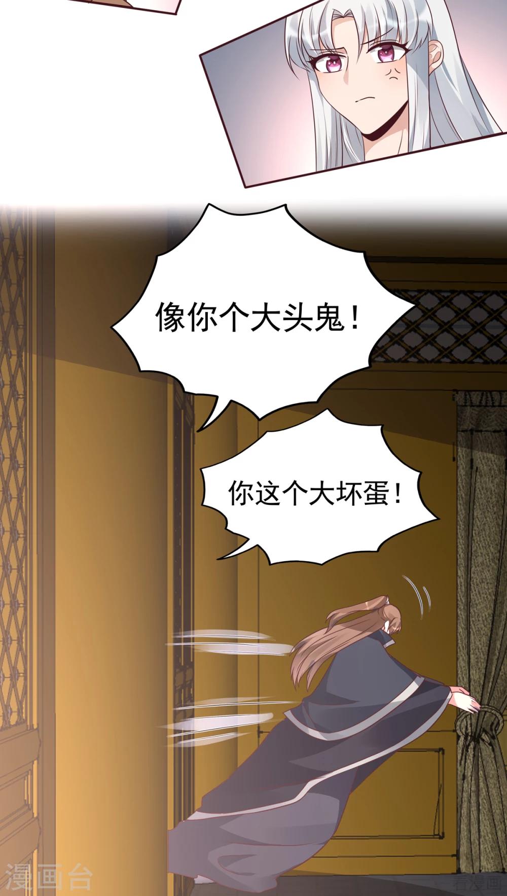 第152话 一家三口和睦-第152话