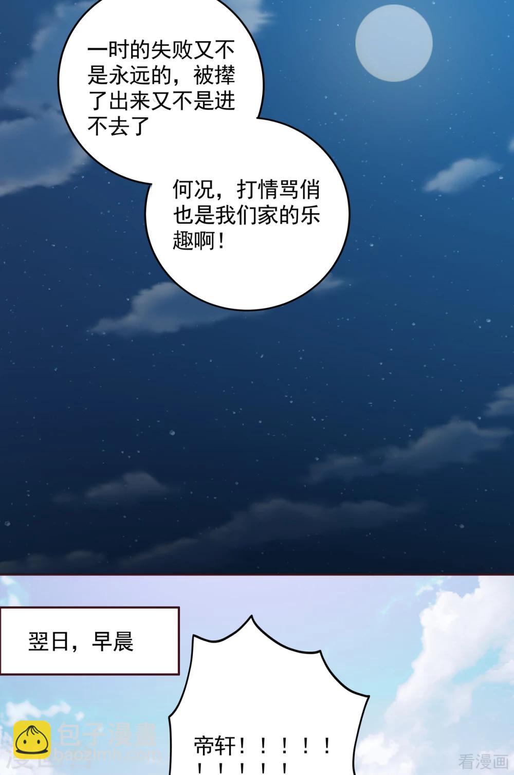第152话 一家三口和睦-第152话