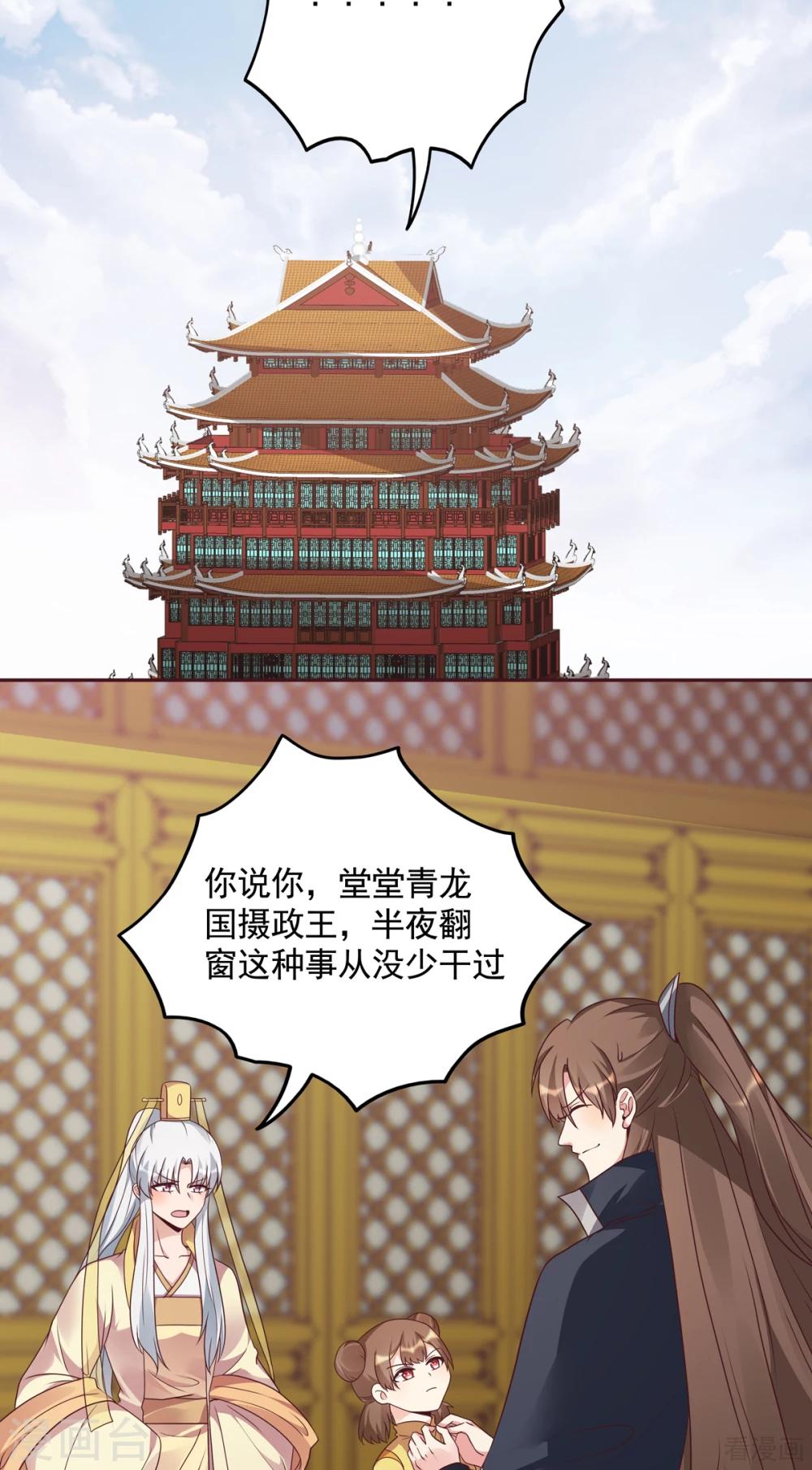 第152话 一家三口和睦-第152话