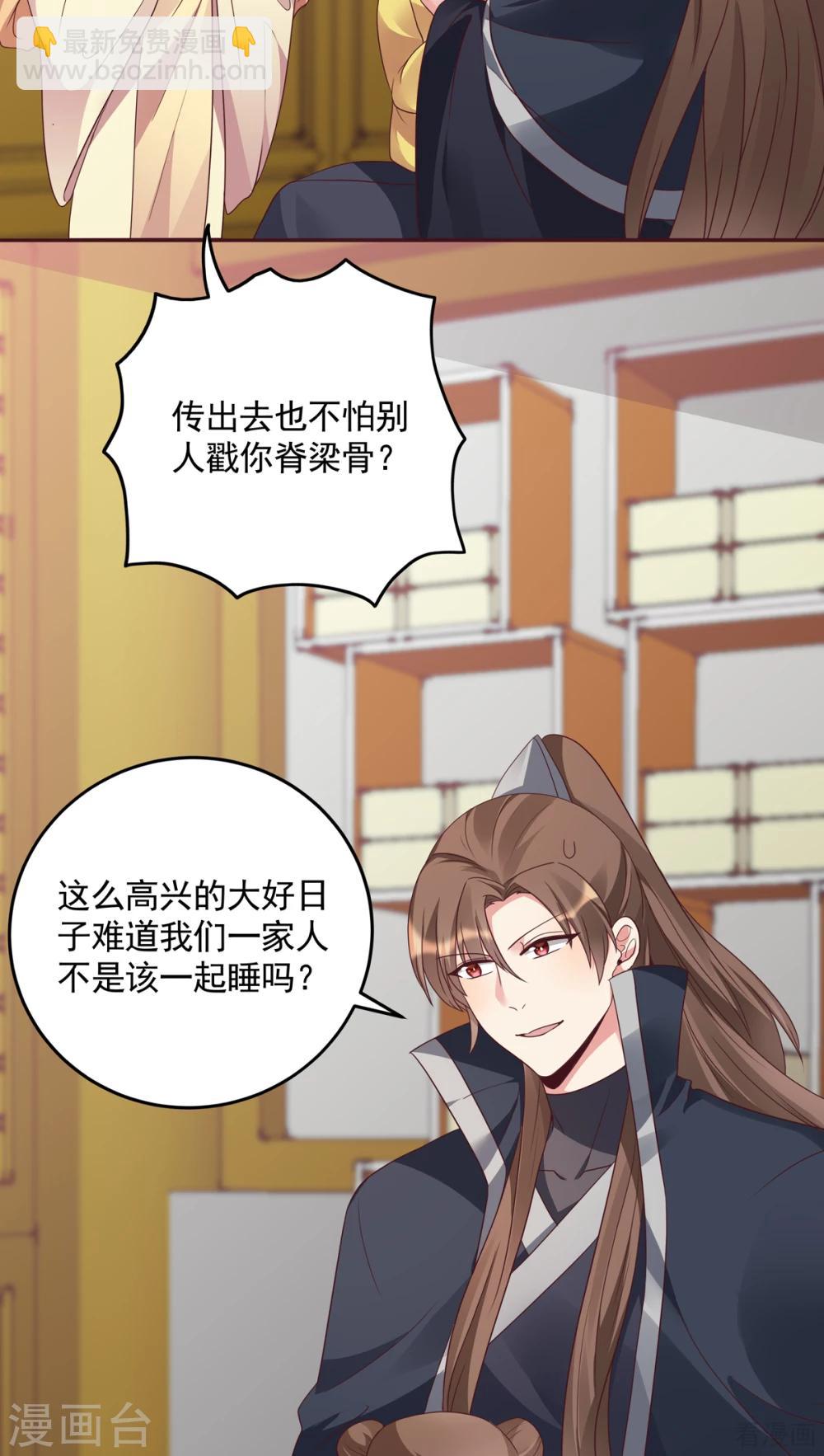第152话 一家三口和睦-第152话