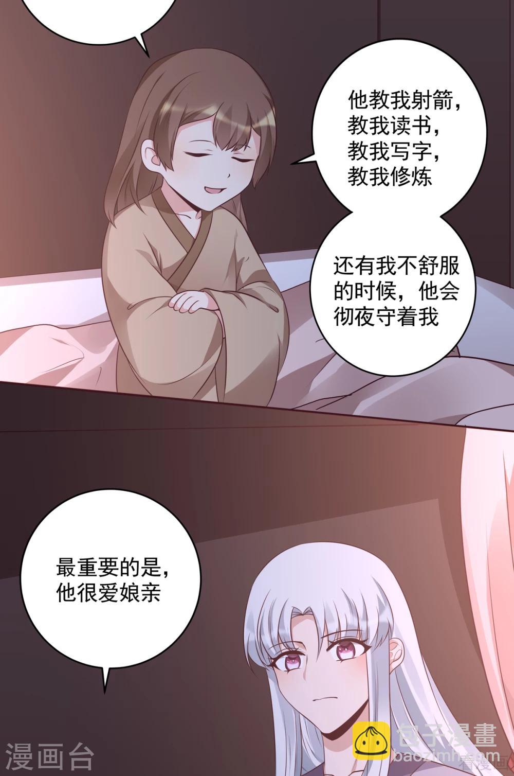 第152话 一家三口和睦-第152话