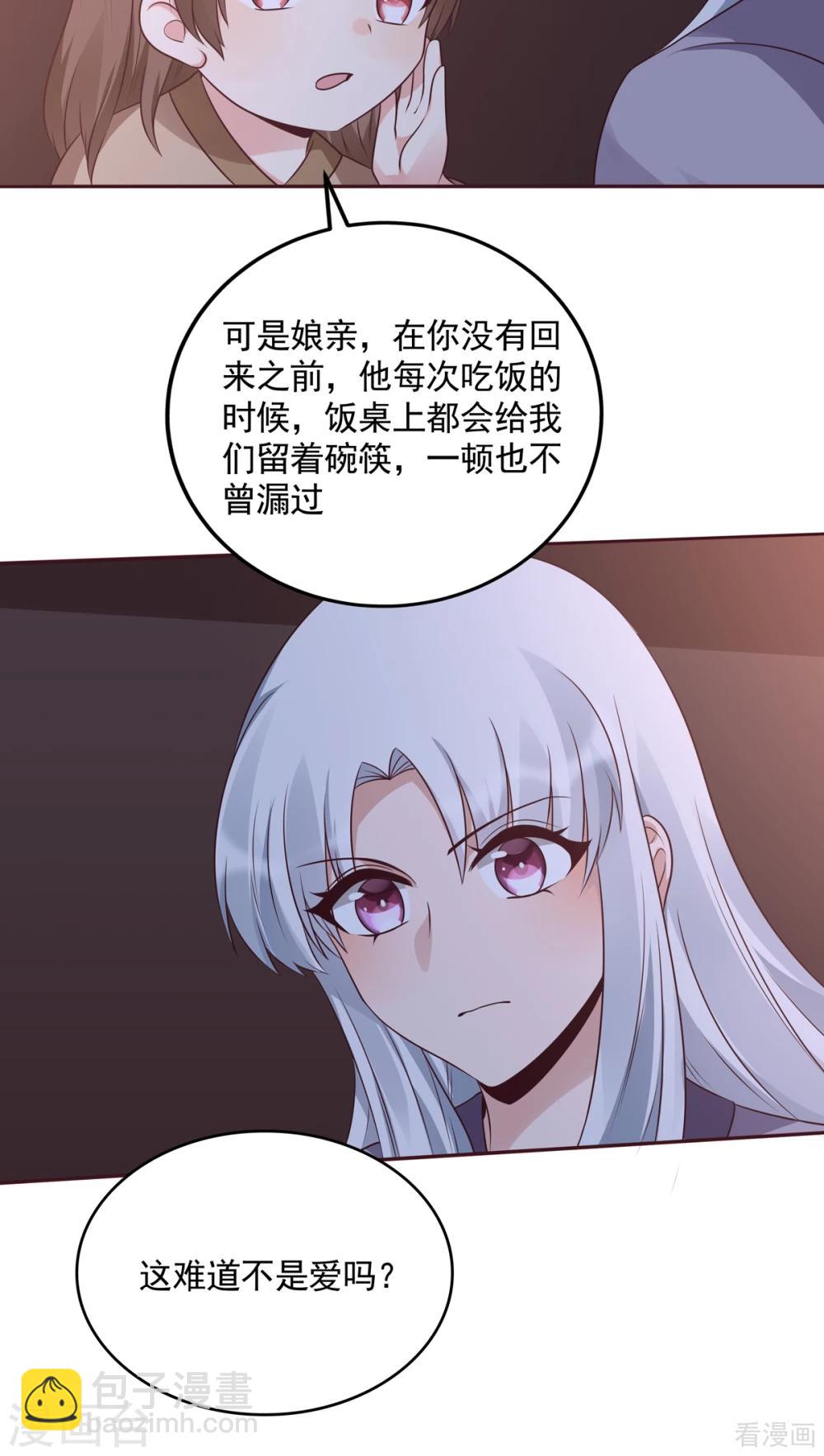 第152话 一家三口和睦-第152话