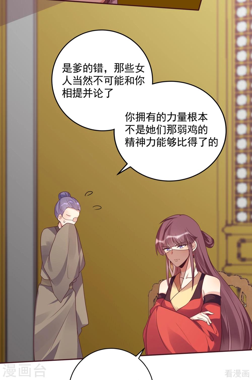 第154话 让你们见识一下-第154话