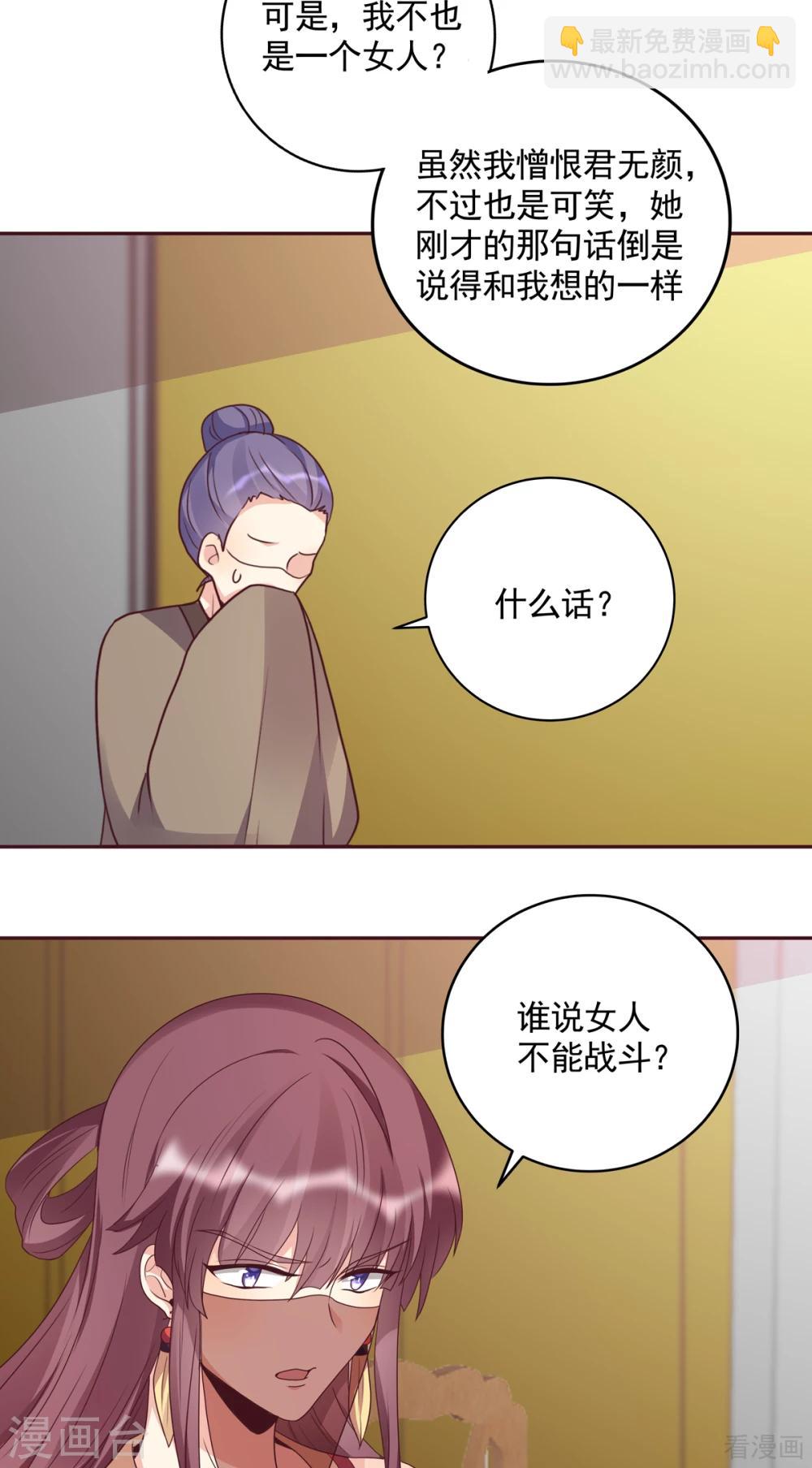 第154话 让你们见识一下-第154话