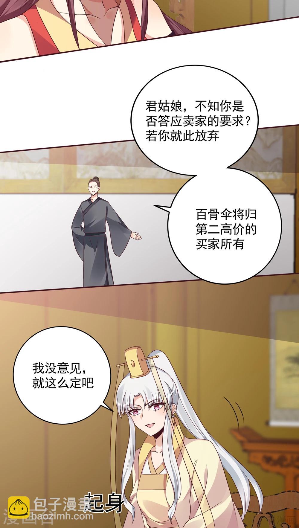 第154话 让你们见识一下-第154话