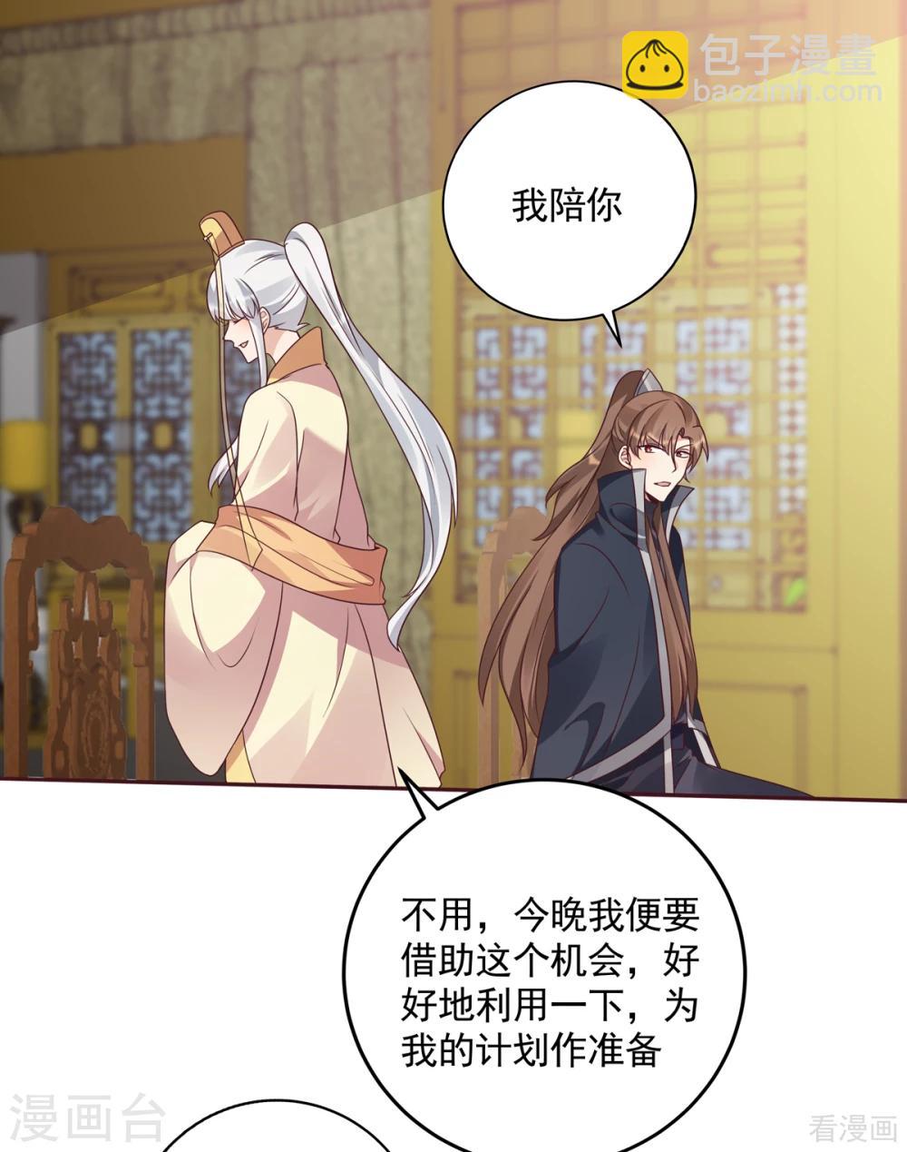 第154话 让你们见识一下-第154话
