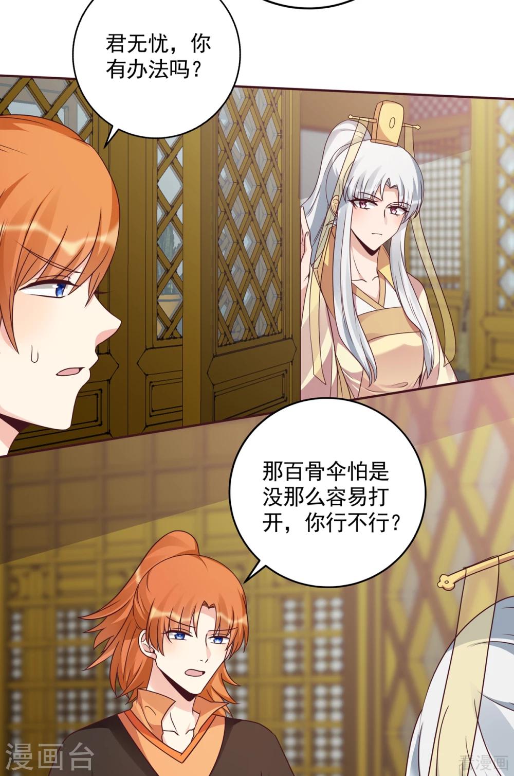 第154话 让你们见识一下-第154话