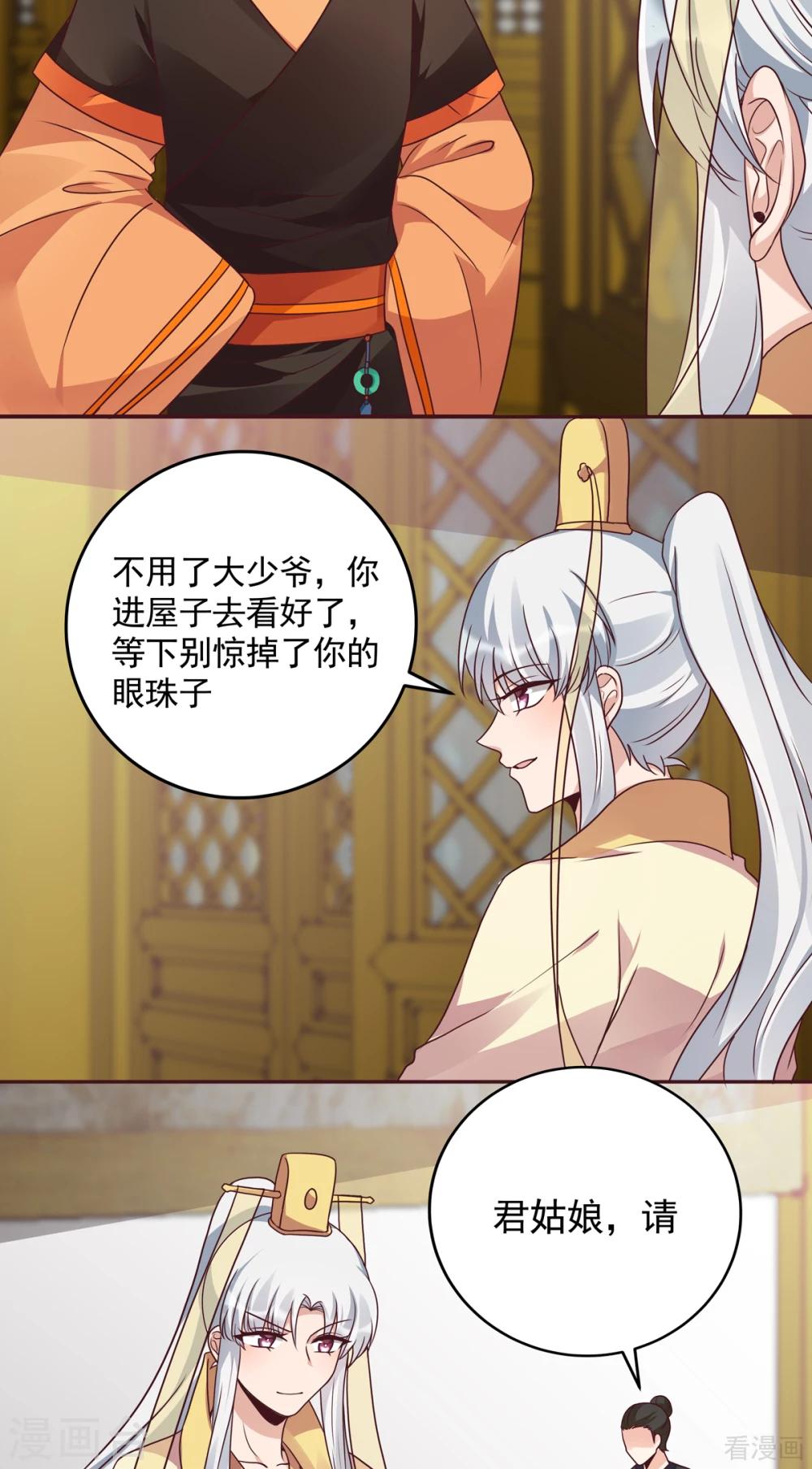 第154话 让你们见识一下-第154话