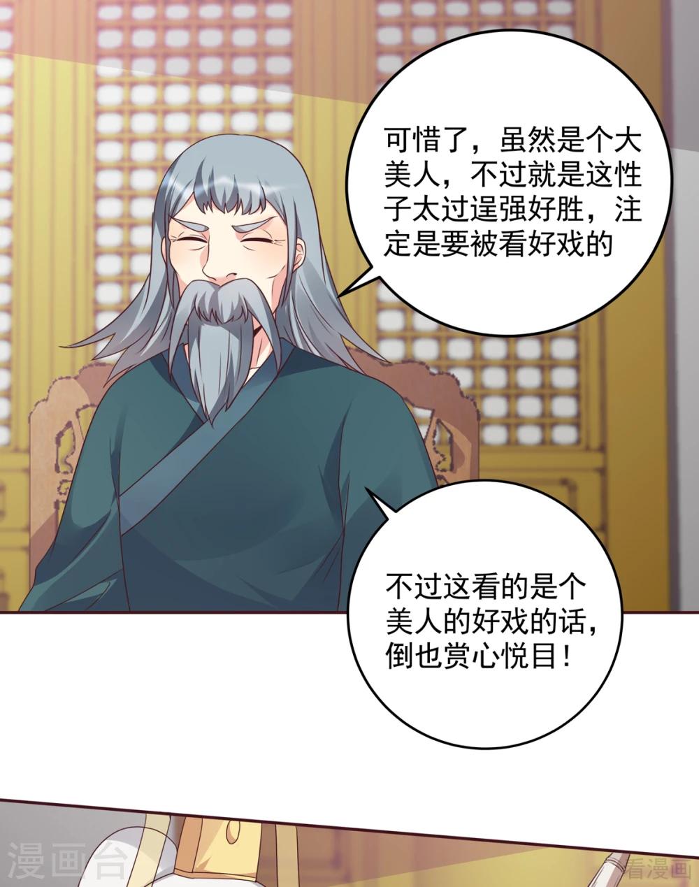 第154话 让你们见识一下-第154话