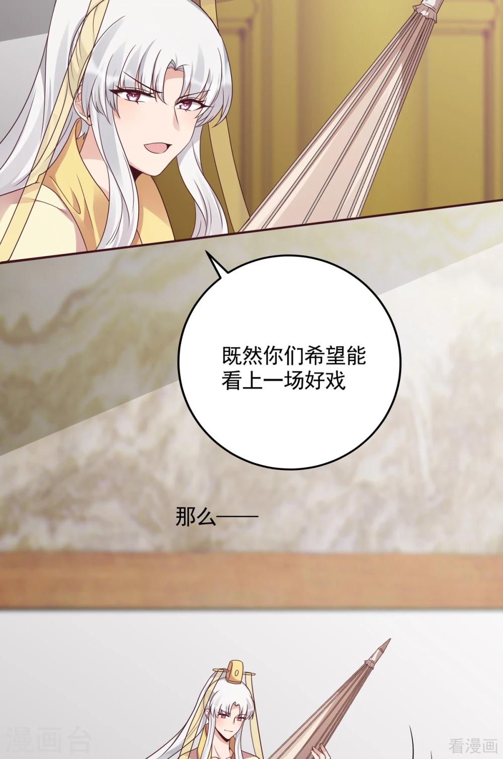 第154话 让你们见识一下-第154话