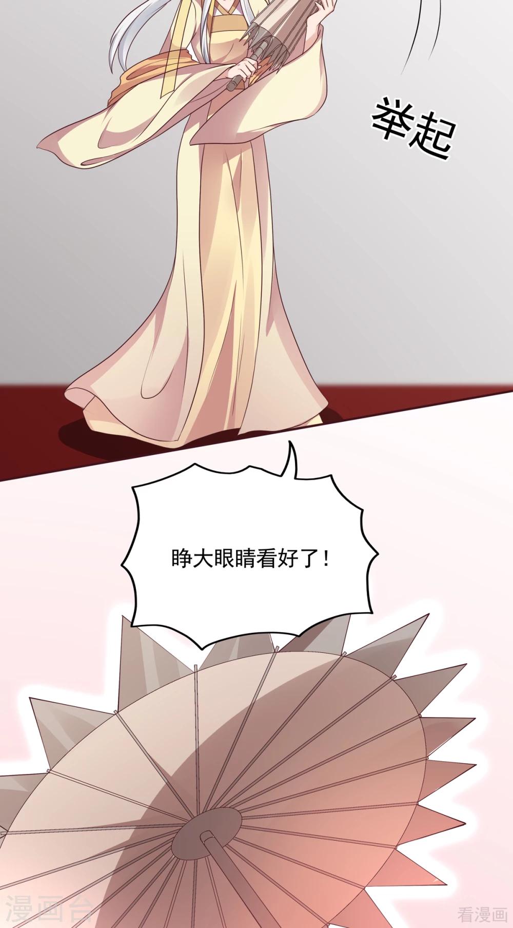 第154话 让你们见识一下-第154话