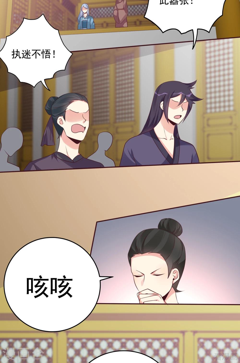 第154话 让你们见识一下-第154话