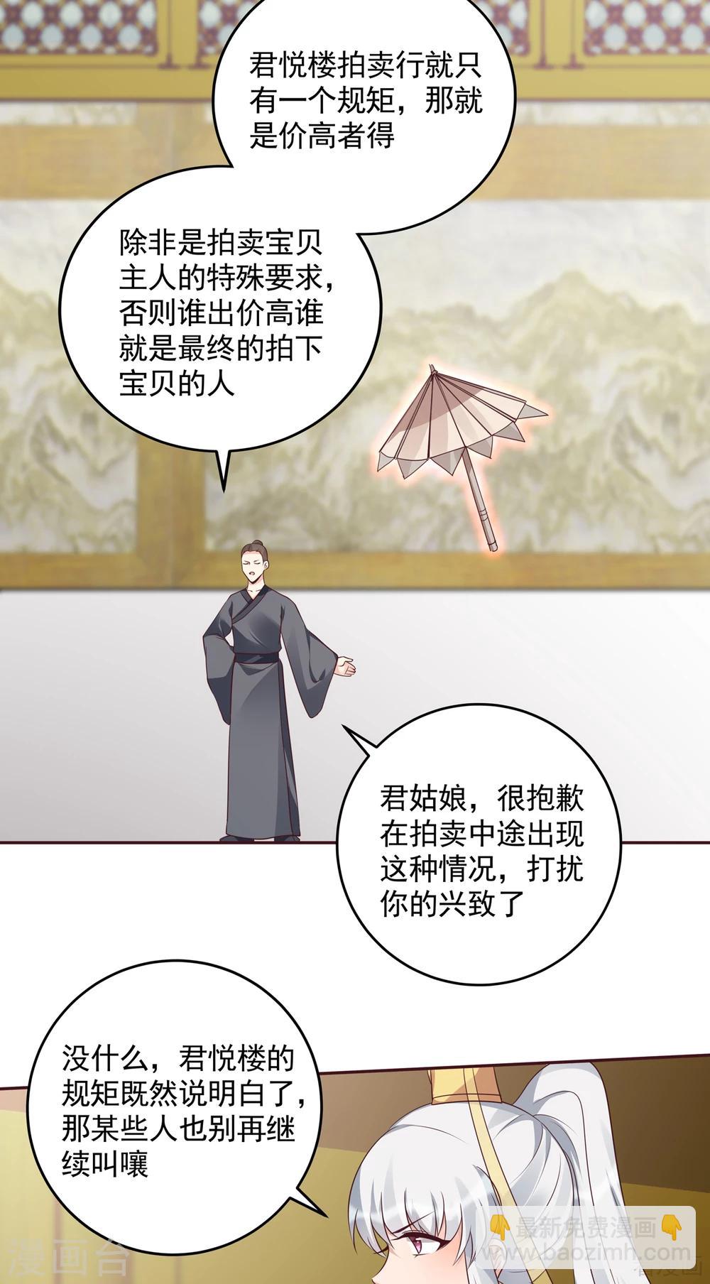 第154话 让你们见识一下-第154话