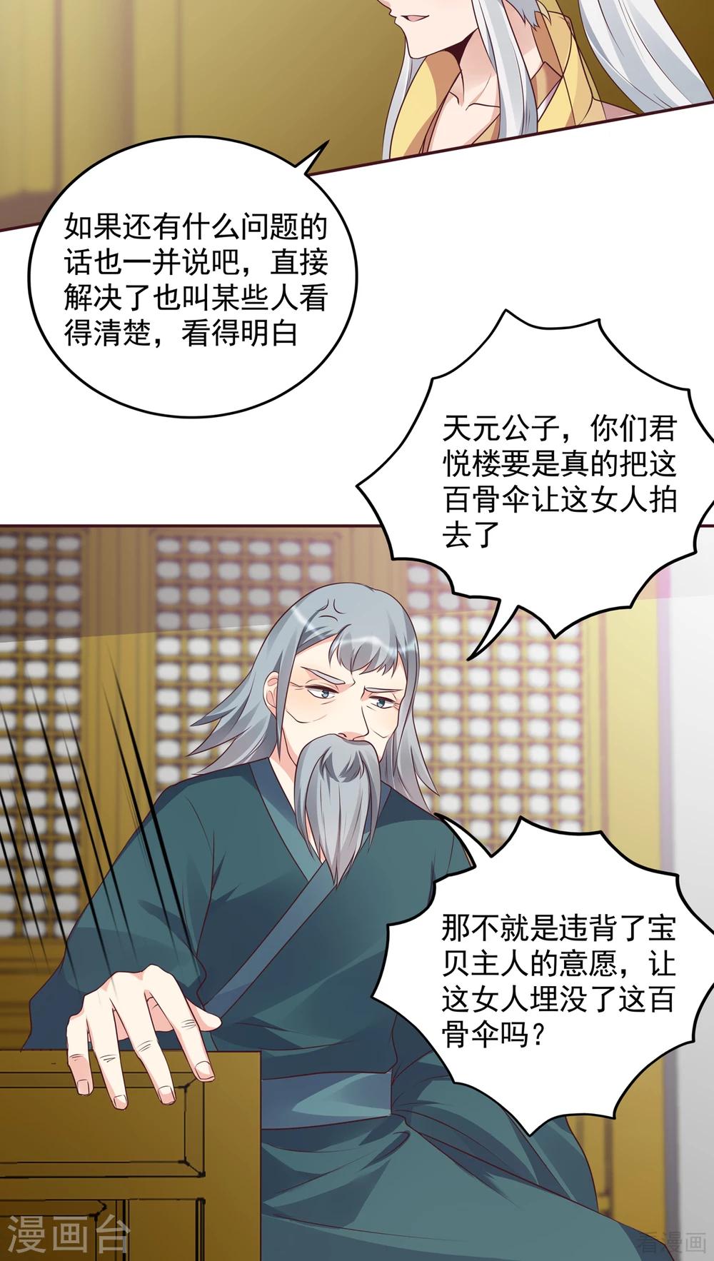 第154话 让你们见识一下-第154话