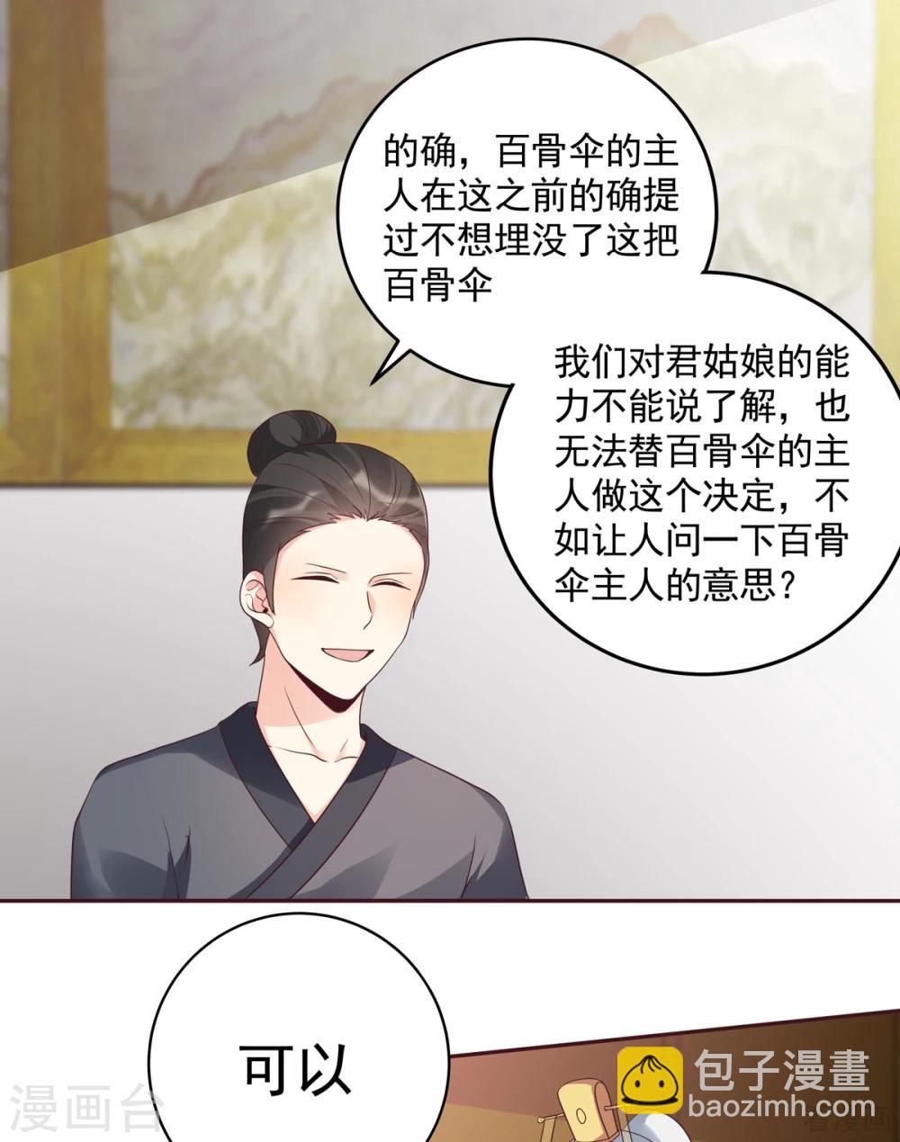 第154话 让你们见识一下-第154话