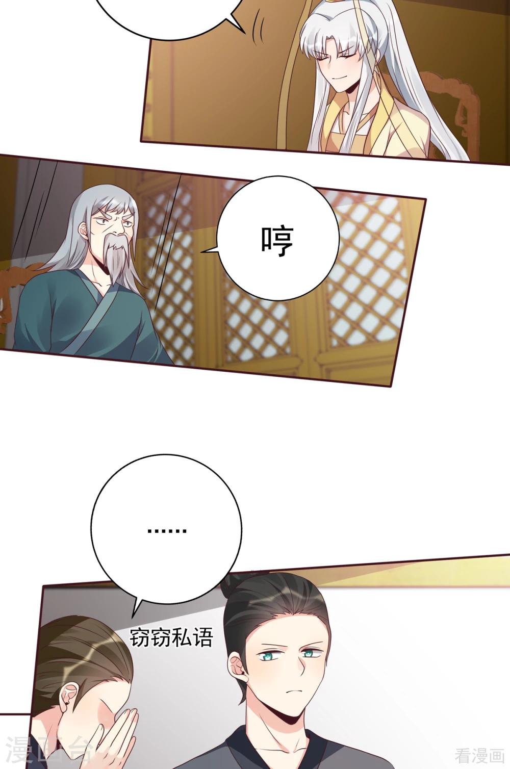 第154话 让你们见识一下-第154话