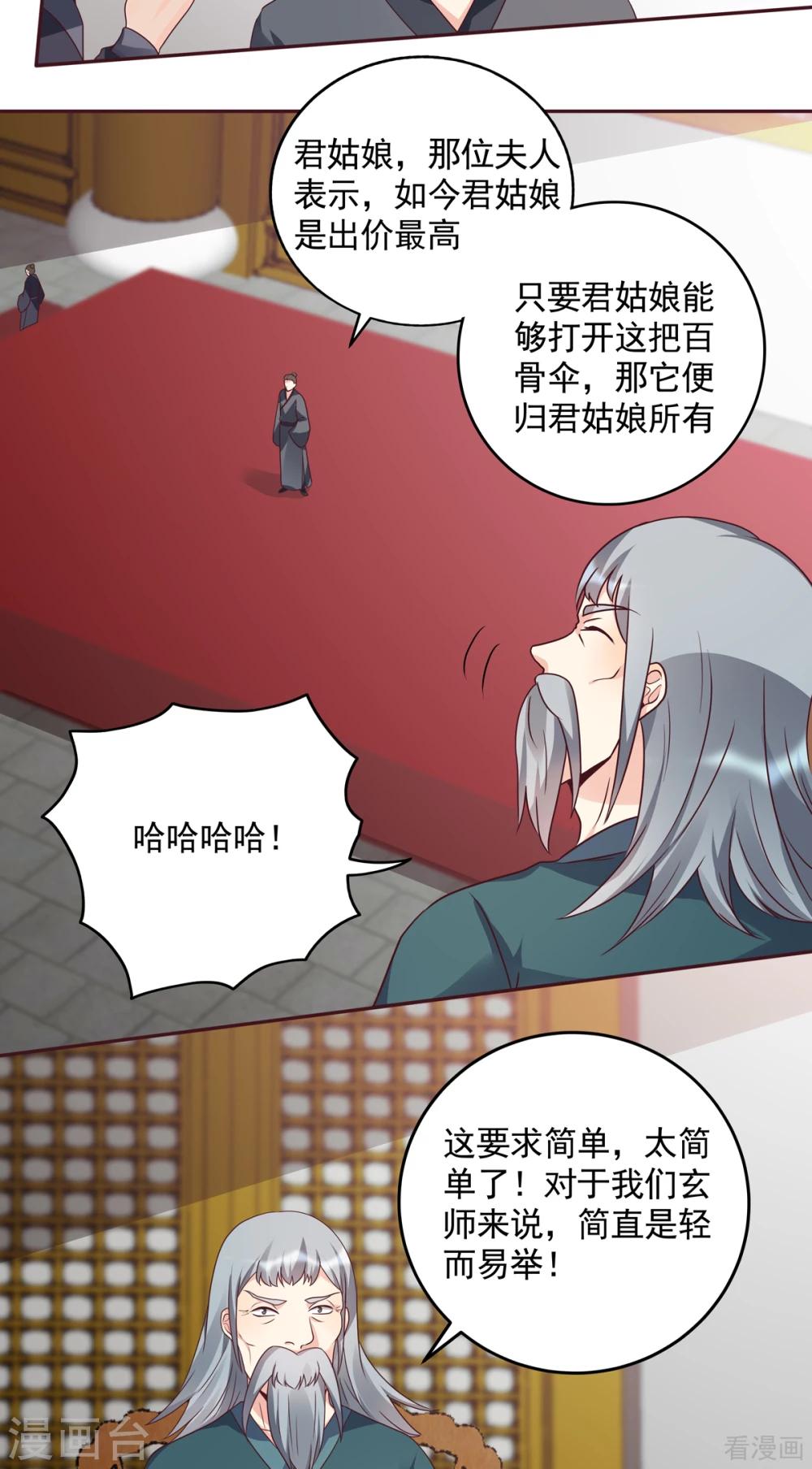 第154话 让你们见识一下-第154话