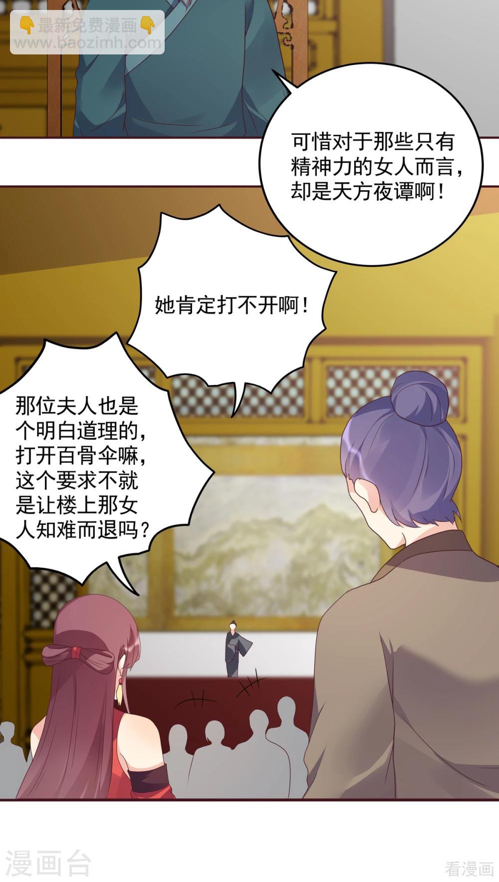 第154话 让你们见识一下-第154话