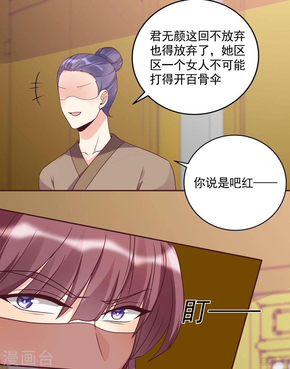第154话 让你们见识一下-第154话