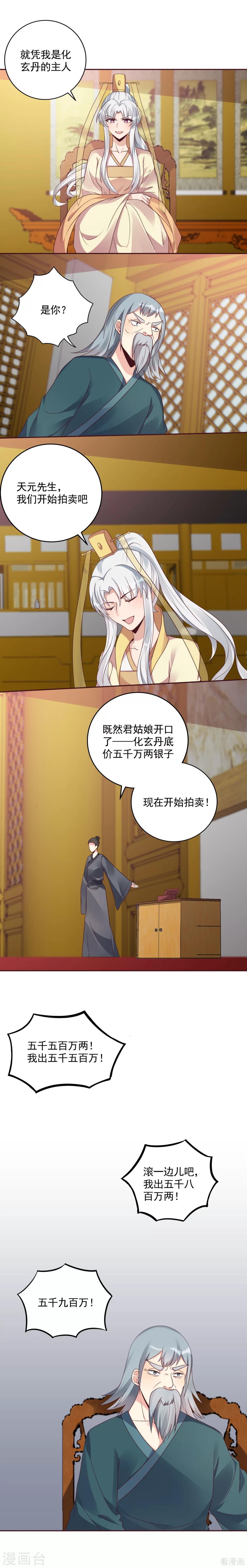 第156话 就凭我是它的主人-第156话