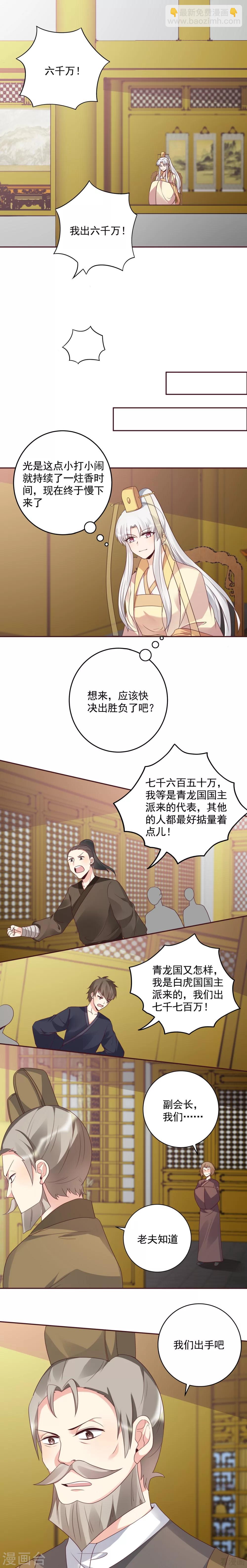 第156话 就凭我是它的主人-第156话