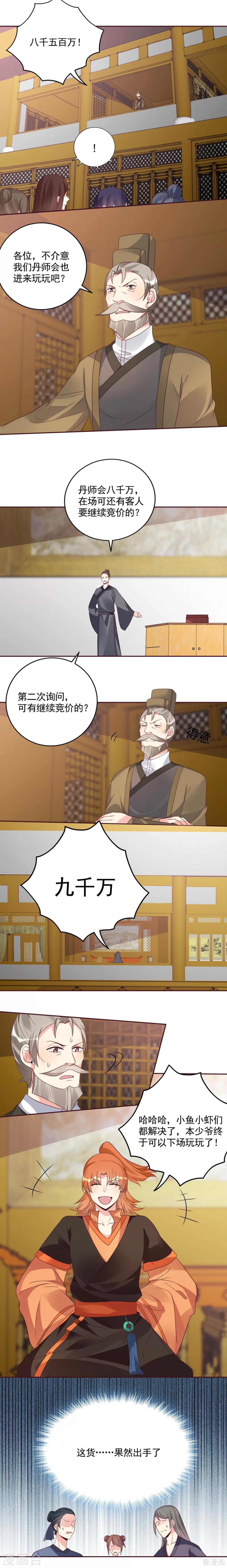 第156话 就凭我是它的主人-第156话