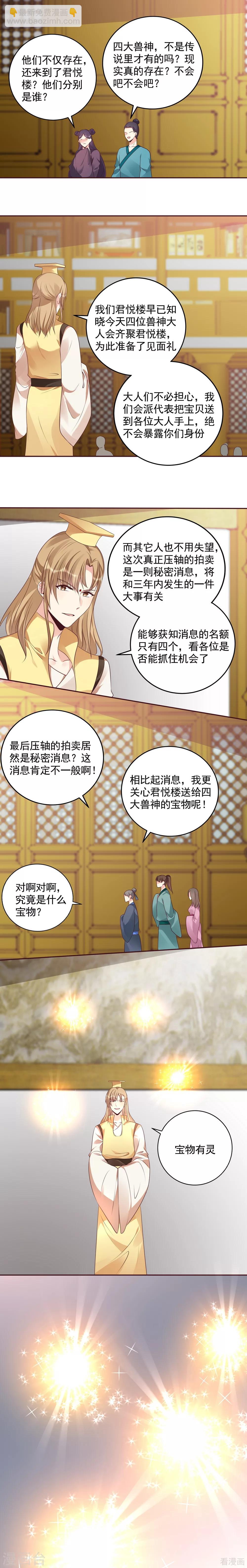 第158话 花钱的男人最帅-第158话