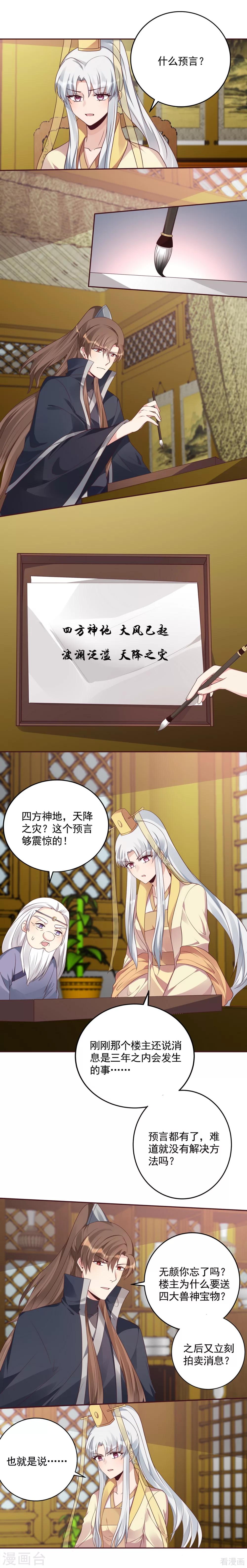 第158话 花钱的男人最帅-第158话