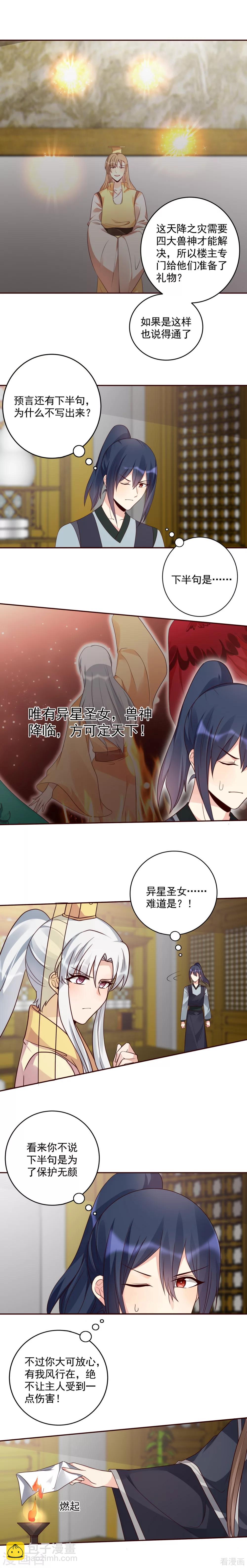 第158话 花钱的男人最帅-第158话